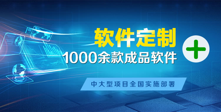 梅县管理系统软件软件开发